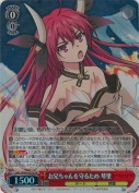お兄ちゃんを守るため 琴里【SR】