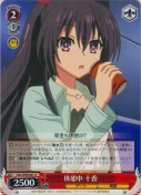 休憩中 十香