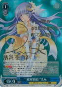 “〈破軍歌姫〉”美九【茅原 実里 SPサイン】