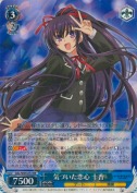 気づいた恋心 十香【RR】