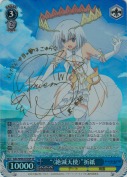 “〈絶滅天使〉”折紙【富樫 美鈴 SPサイン】