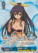 無防備 十香【R】
