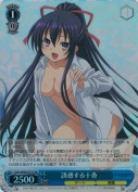 誘惑する十香【SR】