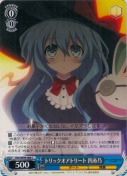 トリックオアトリート 四糸乃