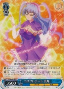 コスプレデート 美九