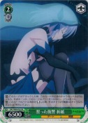 誓った復讐 折紙【PR】