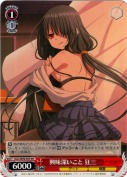 興味深いこと 狂三【PR】