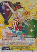 “笑顔のマジック”弦巻こころ【HR】