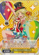 “笑顔のマジック”弦巻こころ