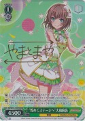 “煌めくステージへ”大和麻弥【SPMサイン】
