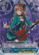 “重なり合う青薔薇”今井リサ【SR】