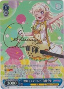 “煌めくステージへ”白鷺千聖【SPMサイン】
