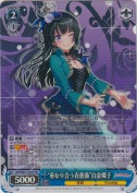 “重なり合う青薔薇”白金燐子【SR】