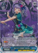 “重なり合う青薔薇”宇田川あこ【SR】