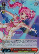 “あたふたアドリブ”丸山彩【ホロ】【PR】