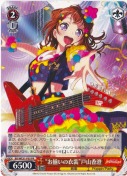 “お揃いの衣装”戸山香澄【PR】