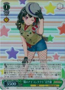 “蘭のアイコンタクト”美竹蘭【ホロ】【PR】