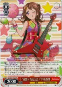 “宣誓！花火大会！”戸山香澄【PR】