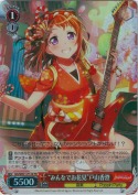 ”みんなでお花見”戸山香澄【PR】