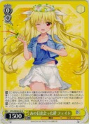 あの日出会った絆 フェイト