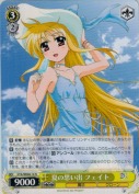 夏の思い出 フェイト