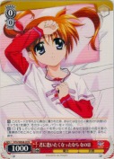 君に逢いたくなったなら なのは