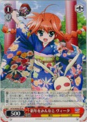 新年をみんなと ヴィータ