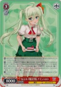 St.ヒルデ魔法学院 アインハルト
