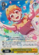“リミットレスハピネス”北沢はぐみ