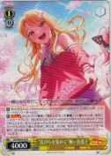 “花びらを集めて”桐ヶ谷透子