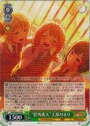 “雲外茜天”上原ひまり