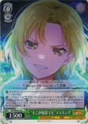 “そこが地獄でも”マスキング
