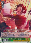 “背中を押す夕陽”羽沢つぐみ