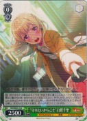 “守りたいからこそ”白鷺千聖