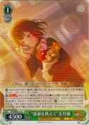 “感謝を携えて”美竹蘭