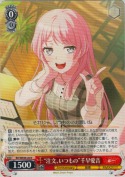 “注文、いつもの”千早愛音