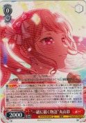 “一緒に描く物語”丸山彩