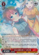 “未来の鼓動を感じて”山吹沙綾