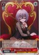 “麗しい人形たち”アモーリス