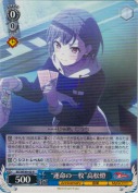 “運命の一枚”高松燈