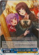 “その身にまとうのは”白金燐子