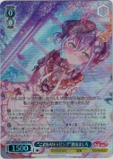 “こだわりトッピング”倉田ましろ【BDR】
