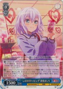 “こだわりトッピング”倉田ましろ