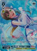 “君の夢が輝くなら”花園たえ【SPサイン】