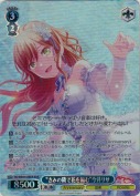 “きみの隣で花を編む”今井リサ【BDR】