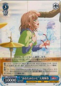 “あなたみたいに”大和麻弥