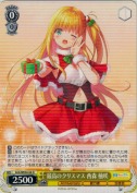 最高のクリスマス 西森 柚咲