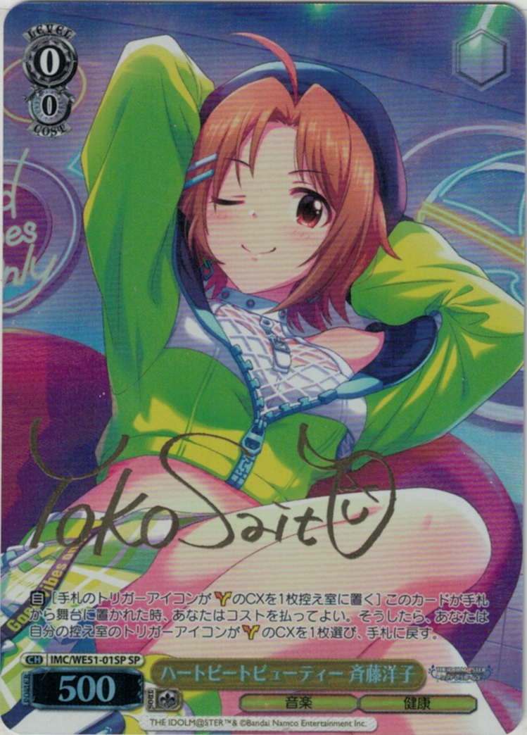 グランドパンダキャニオン / プレミアムブースター アイドルマスター