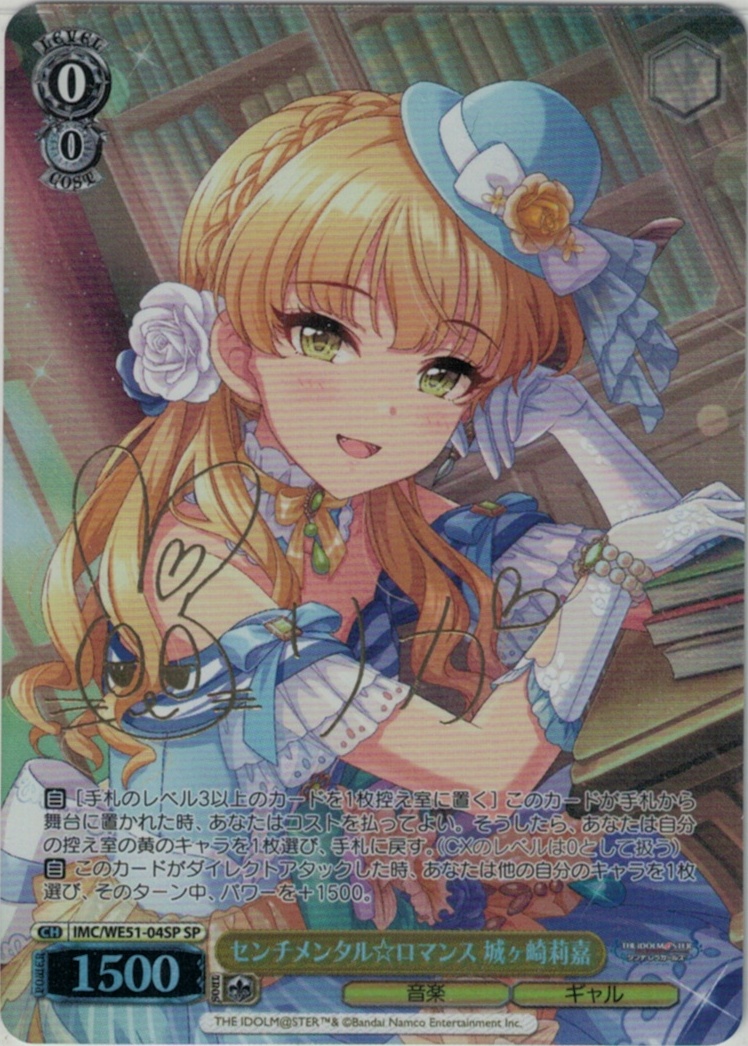 グランドパンダキャニオン / プレミアムブースター アイドルマスター