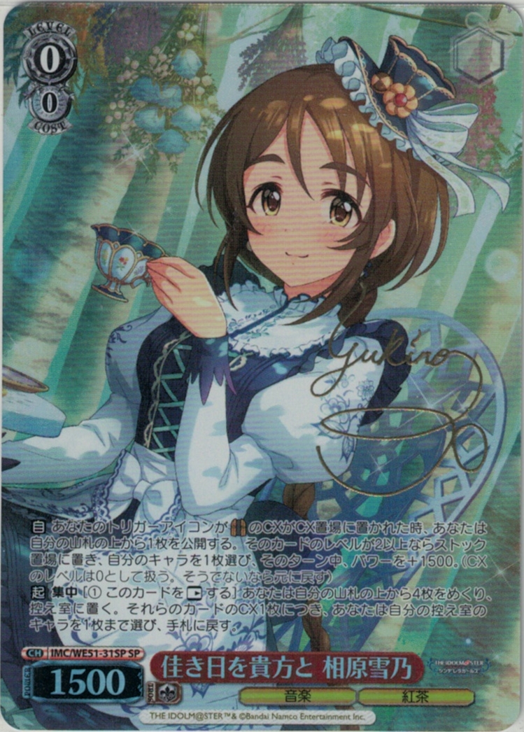 グランドパンダキャニオン / プレミアムブースター アイドルマスター